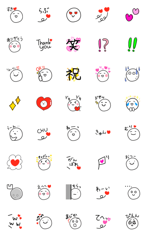 [LINE絵文字]ハート多めのゆるスマイル絵文字の画像一覧