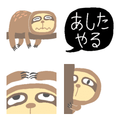 [LINE絵文字] ぽぽぽのなまけもの☆吹き出しセットの画像