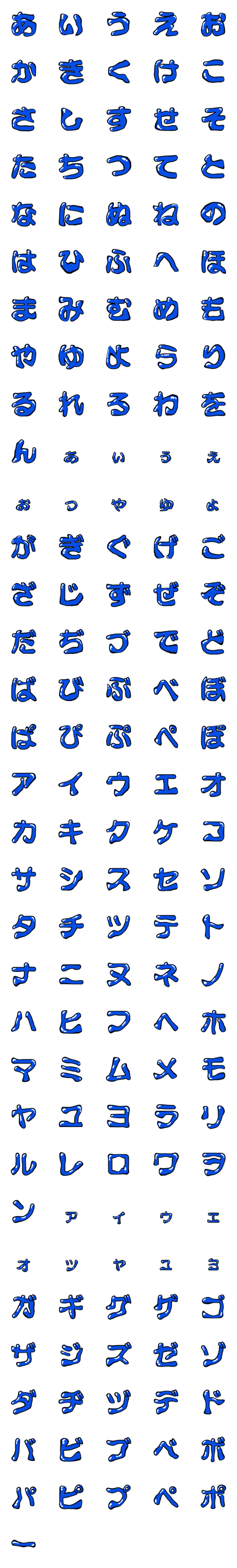 [LINE絵文字]可愛い♪ぷくぷく立体絵文字♪青色verの画像一覧