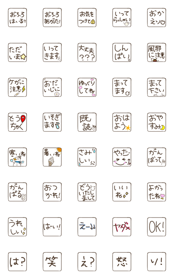 [LINE絵文字]日常会話(by.negi)の画像一覧