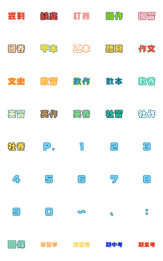 [LINE絵文字]High Grade Communication Bookの画像一覧