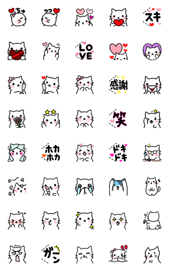 [LINE絵文字]シンプルな白猫みるくの絵文字2の画像一覧