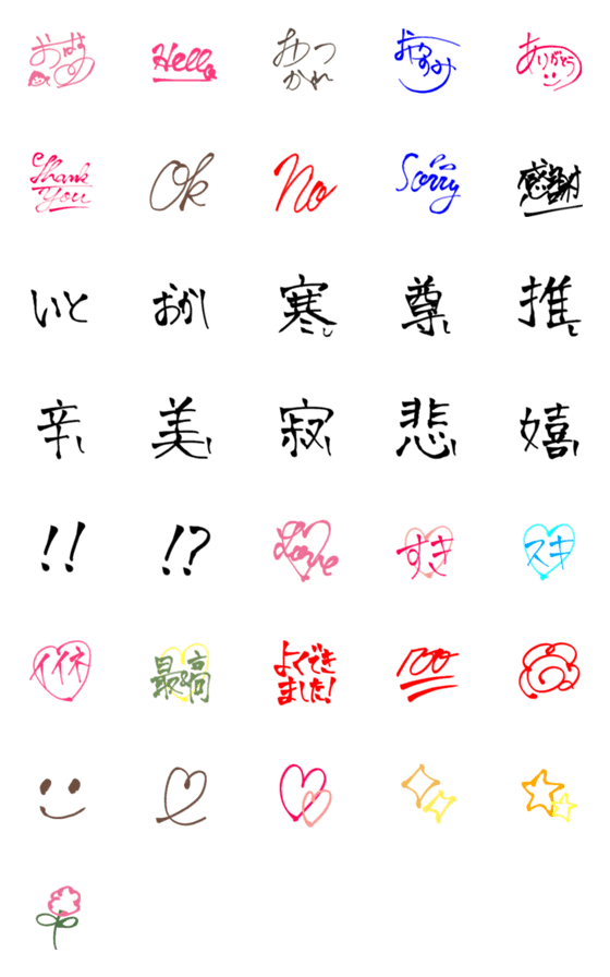 [LINE絵文字]サインの様なラインの絵文字の画像一覧