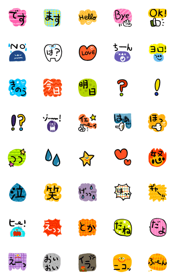 [LINE絵文字]カラフル楽しい文字と絵文字の画像一覧