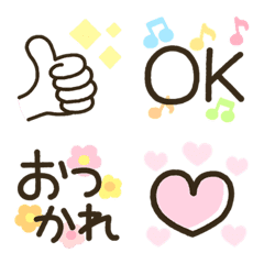 文末にぴったり使える♡万能絵文字の絵文字メイン画像