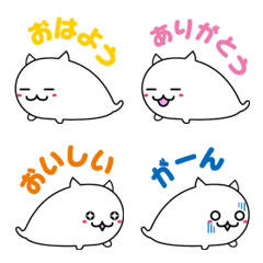 にゃザラシ 日常会話で使える絵文字の絵文字メイン画像