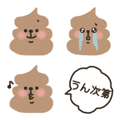 [LINE絵文字] 毎日快調？うんちのうんぴ～くん絵文字の画像