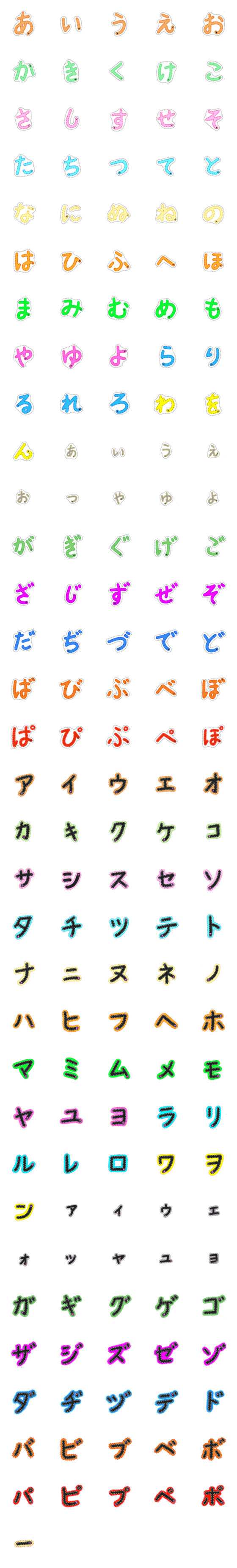 [LINE絵文字]suncrop デコ文字かなカナ パッチワーク風の画像一覧