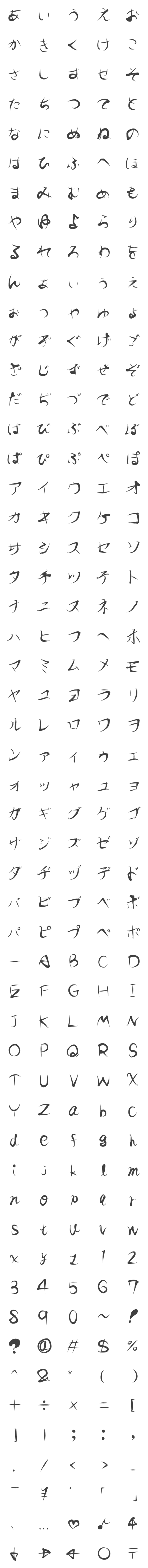 [LINE絵文字]ヘンテコ文字2の画像一覧