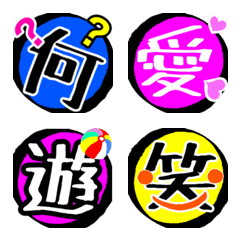 [LINE絵文字] 漢字 絵文字 第1弾の画像