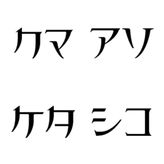 [LINE絵文字] 豊肥本線・電略記号の絵文字（訂正版）の画像