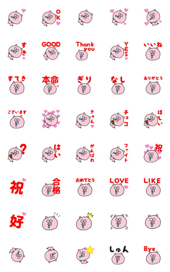 [LINE絵文字]小豚のとぅんたん 絵文字10 気持ちを伝えるの画像一覧