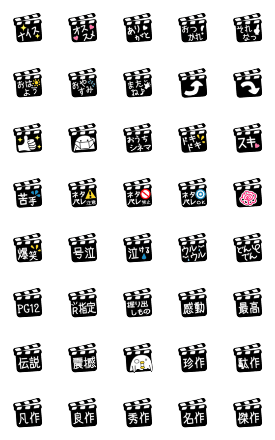 [LINE絵文字]映画好き☆日常で使いやすいシネマ絵文字の画像一覧