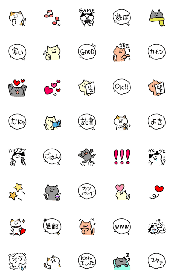 [LINE絵文字]ファンキー★猫ちゃんの画像一覧