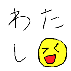 [LINE絵文字] 女子が書いた字の画像