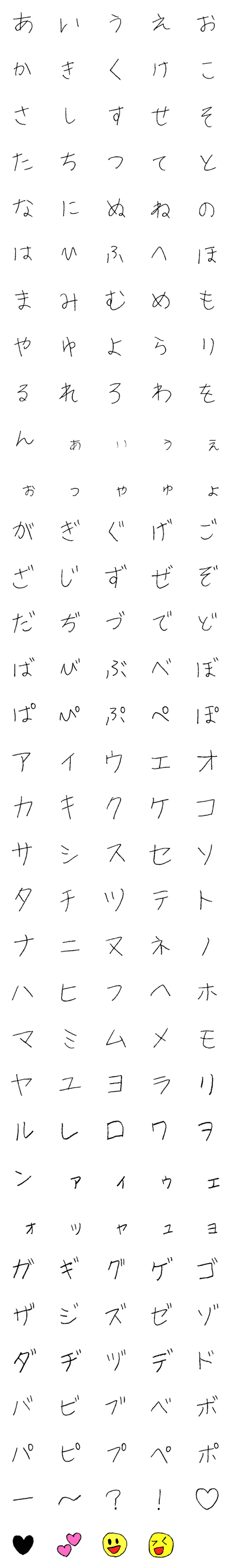 [LINE絵文字]女子が書いた字の画像一覧