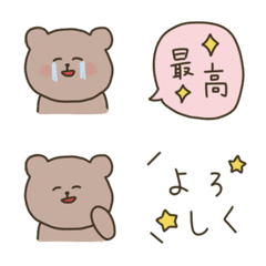 ゆるクマの絵文字。の絵文字メイン画像