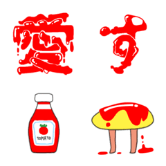 [LINE絵文字] ケチャップ（メンヘラ風味）絵文字の画像