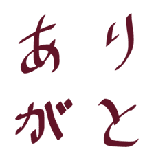 [LINE絵文字] brown手書き文字の画像