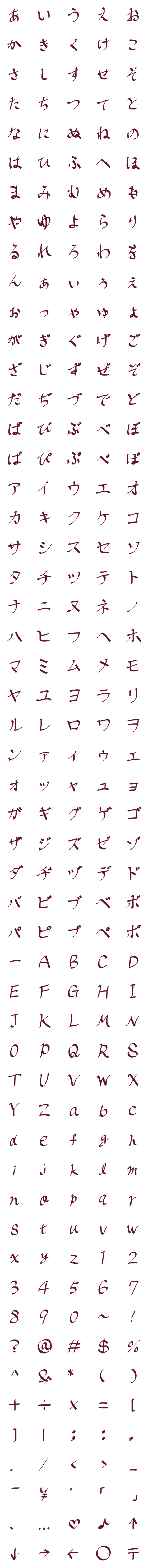 [LINE絵文字]brown手書き文字の画像一覧
