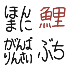 広島弁 絵文字