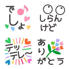 [LINE絵文字] 文末と語尾、ときどきよく使うことばの画像