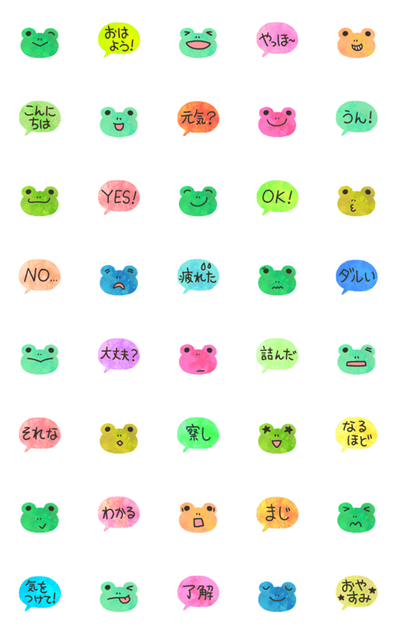 [LINE絵文字]カラフル♪フロッグ♪の画像一覧