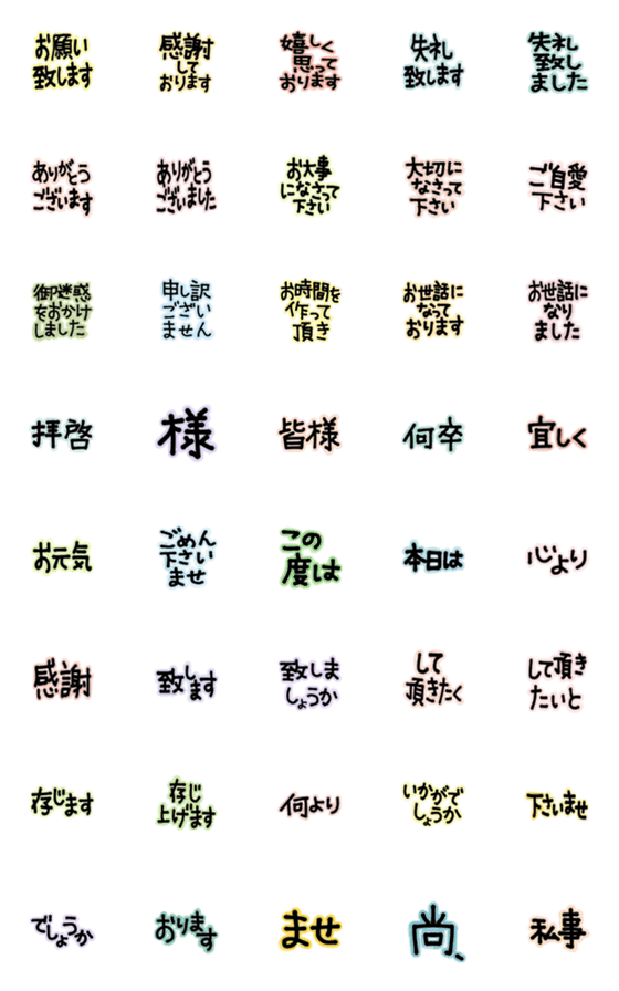 [LINE絵文字]文字が主役の絵文字7の画像一覧