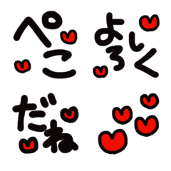 [LINE絵文字] ハートと送るいつものことば太文字絵文字の画像