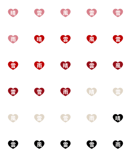 Line絵文字 The Line Kanji 晴 30種類 1円