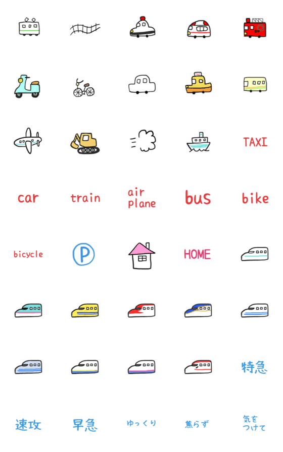 [LINE絵文字]乗り物 新幹線 使いやすい絵文字の画像一覧