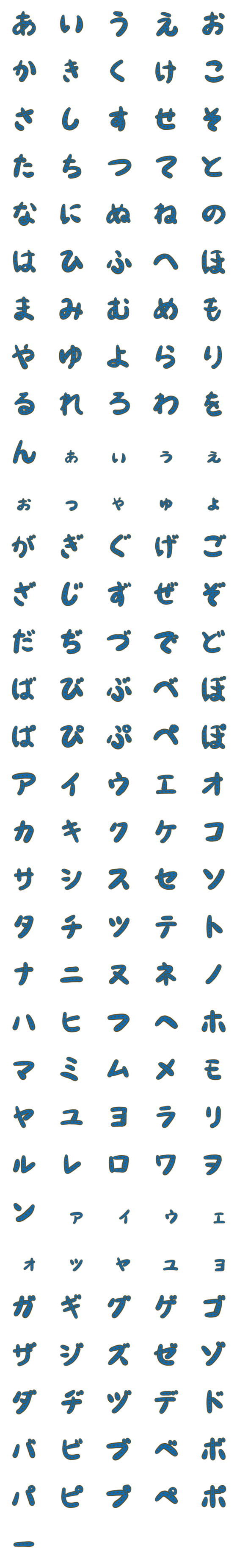 [LINE絵文字]てんてんデコ文字(ひらがな・カタカナ)の画像一覧