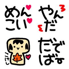 [LINE絵文字] みやぎ♡方言絵文字の画像