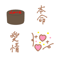 [LINE絵文字] ショコラ絵文字の画像