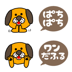 [LINE絵文字] これは犬です！パートワンの画像