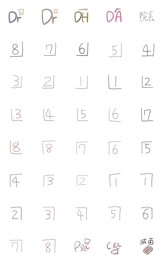 [LINE絵文字]歯科医院で使える絵文字01の画像一覧
