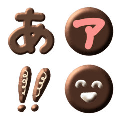 [LINE絵文字] ♡ぷくっと♡チョコ文字の画像