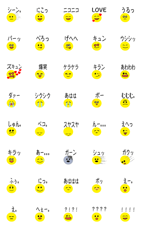 [LINE絵文字]絵文字スマイリー【擬音】文字入りの画像一覧