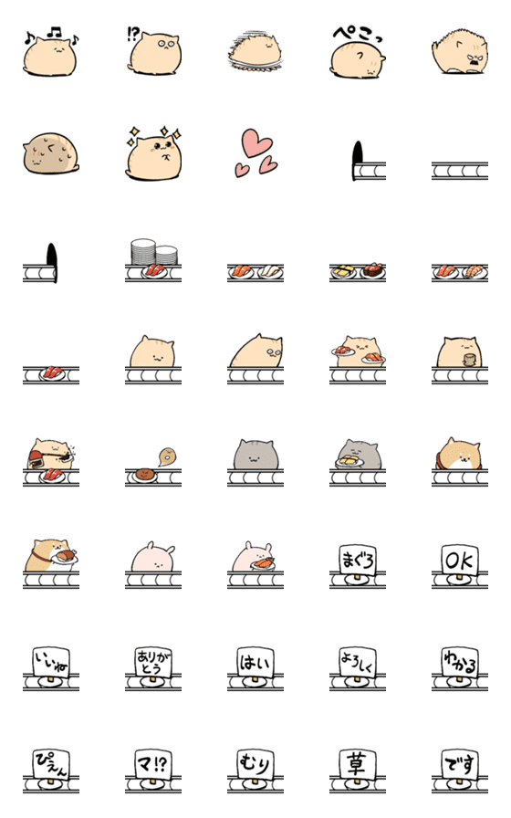 [LINE絵文字]にわねこ絵文字おすしの画像一覧