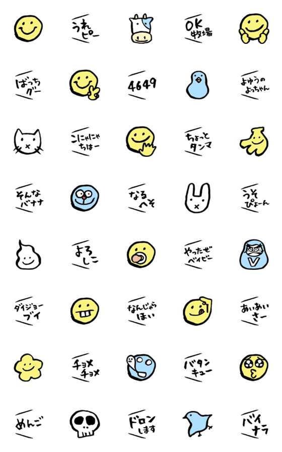 [LINE絵文字]ナウでヤングなスマイル【雑】絵文字の画像一覧