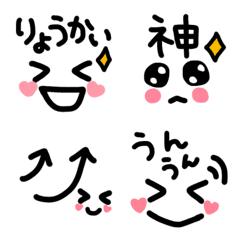 [LINE絵文字] お目目キュッ！顔文字詰め合わせパックの画像