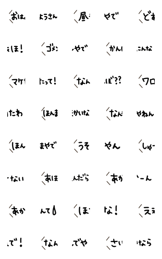 [LINE絵文字]大阪弁の吹き出し絵文字の画像一覧