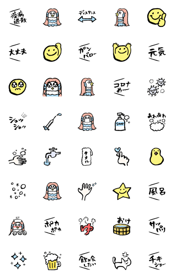 [LINE絵文字]アマビエサマとスマイル【雑】絵文字の画像一覧