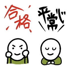 [LINE絵文字] 頑張る受験生に送る絵文字の画像