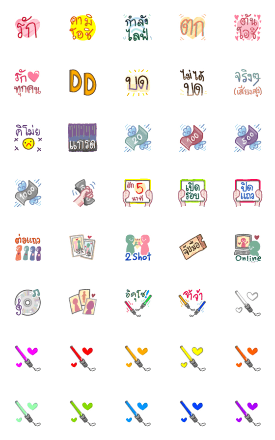 [LINE絵文字]Idol Lovers Emoji THの画像一覧