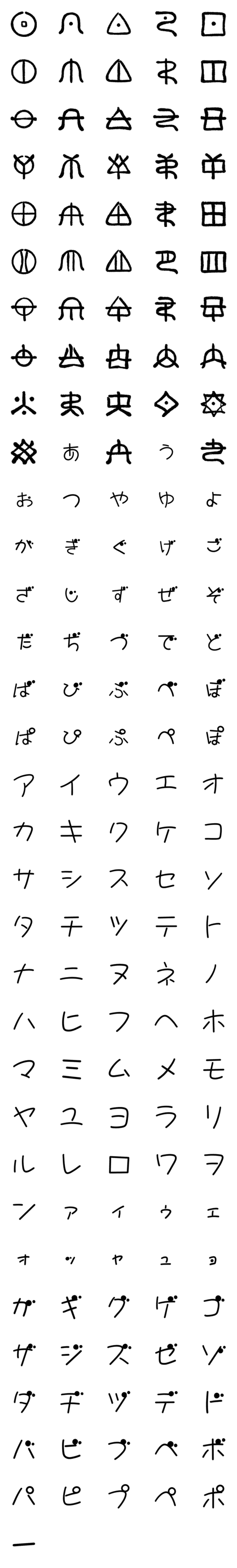 [LINE絵文字]不思議な文字の画像一覧
