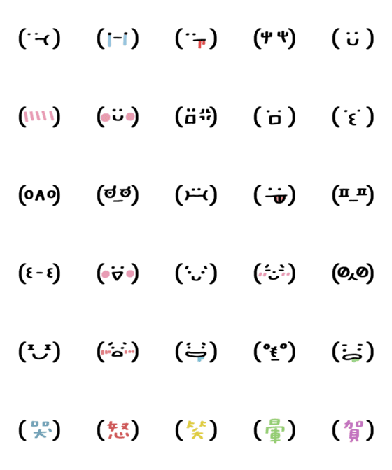 [LINE絵文字]Cute and Useful emojisの画像一覧