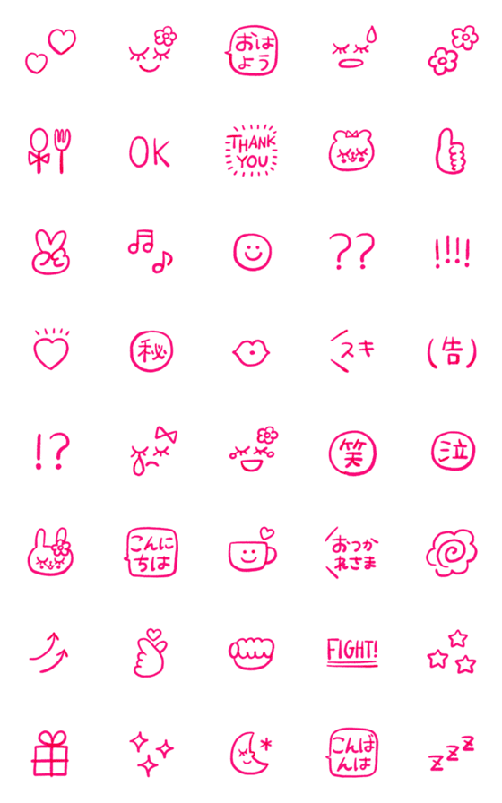 [LINE絵文字]♡PINK×絵文字♡の画像一覧