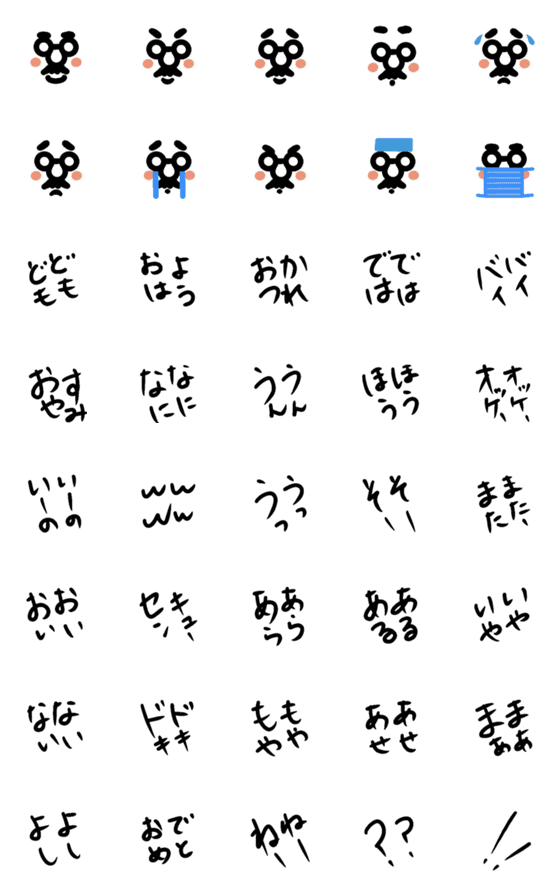 [LINE絵文字]めがねひげおじさんと手書き文字の絵文字の画像一覧