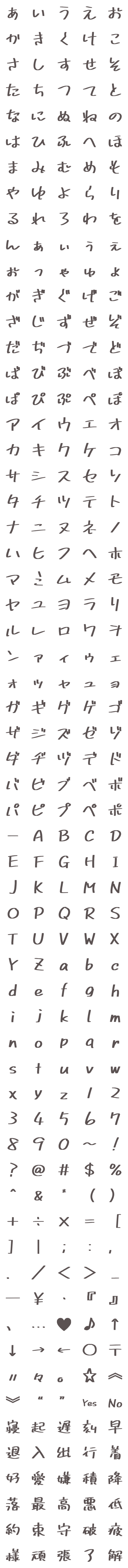 [LINE絵文字]マカポップ文字☆の画像一覧